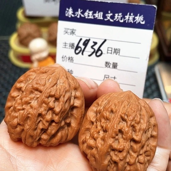 文玩核桃把件35全品平谷凹底6936