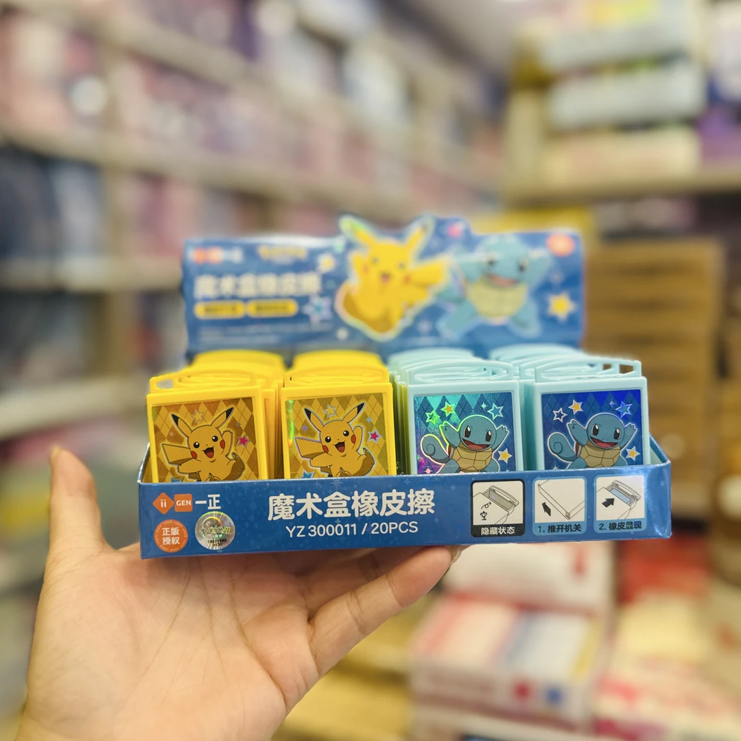 到手一盒20个，一正宝可梦魔术盒橡皮擦300011