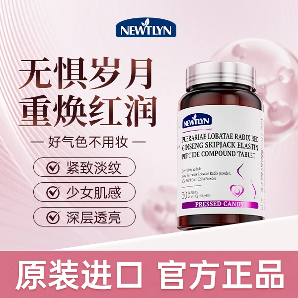 【逆龄焕颜片】Newtlyn白月光鲣鱼红参蛋白肽补气血60粒/瓶