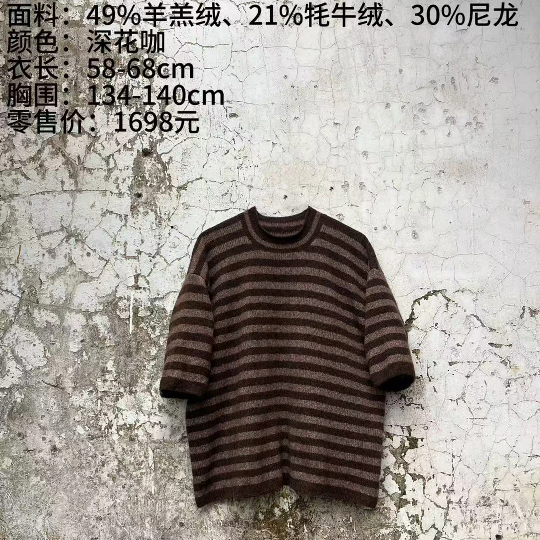 《樆木布衣》中袖条纹衫
