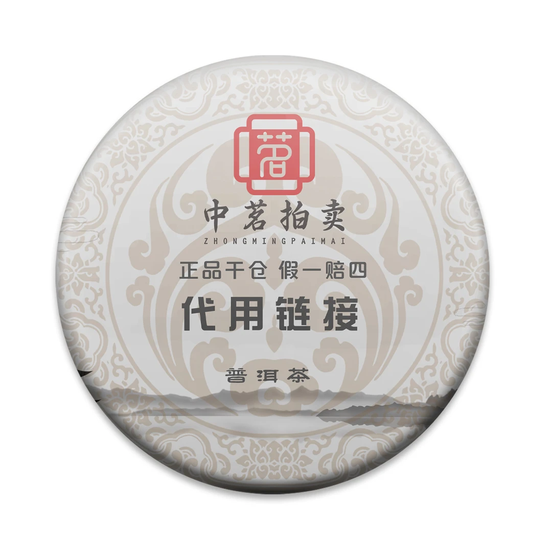 JZB03-107 2003 7572普洱熟茶