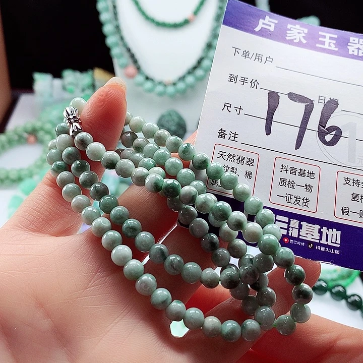 翡翠手链未镶嵌卡5.4
