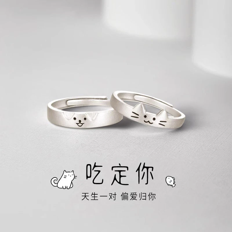 铜合金戒指 猫狗戒指情侣对戒小众设计高级一对七夕礼物送男女友