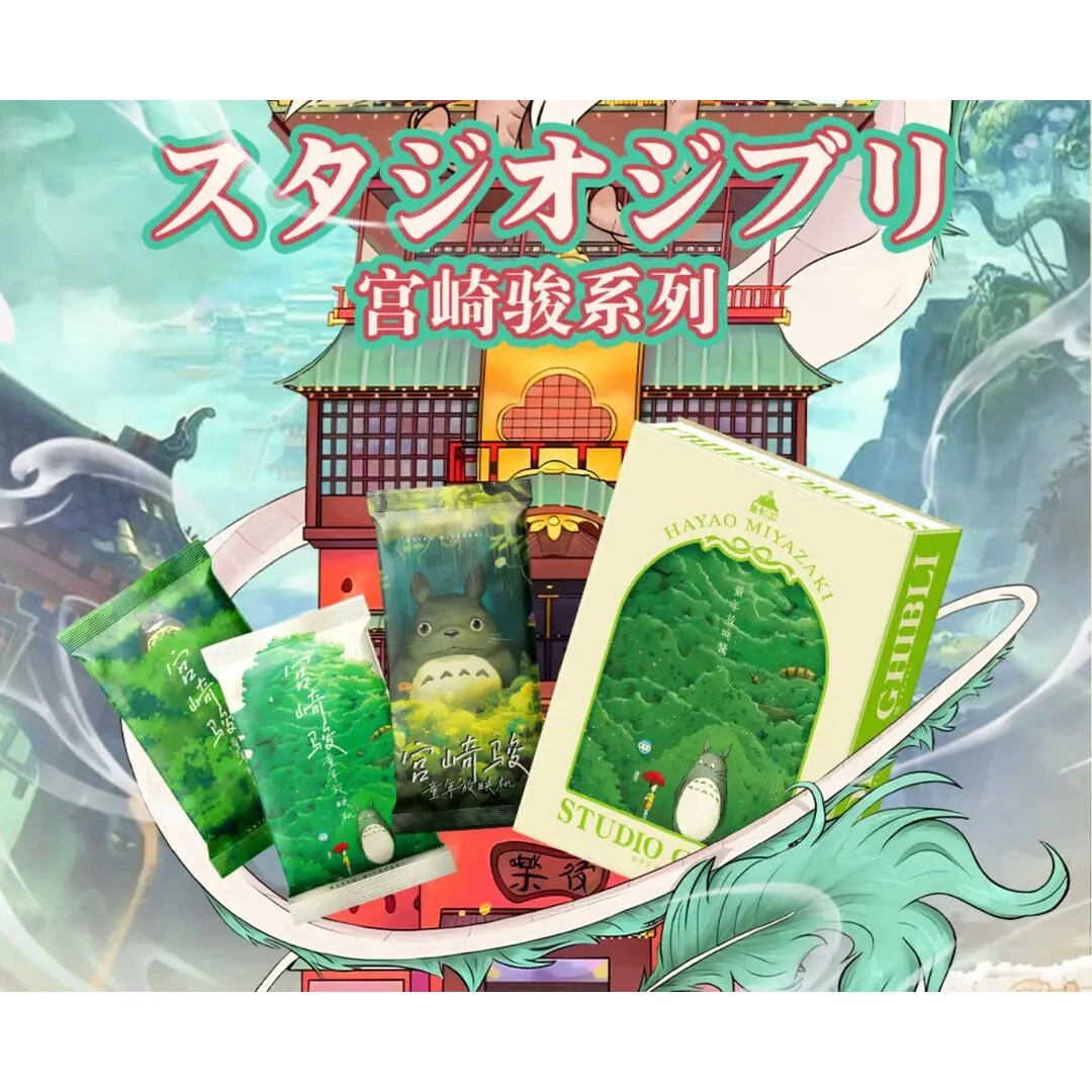 A【CC】灿卡文创《宫崎骏-童年放映机》动漫卡牌盲盒代拆