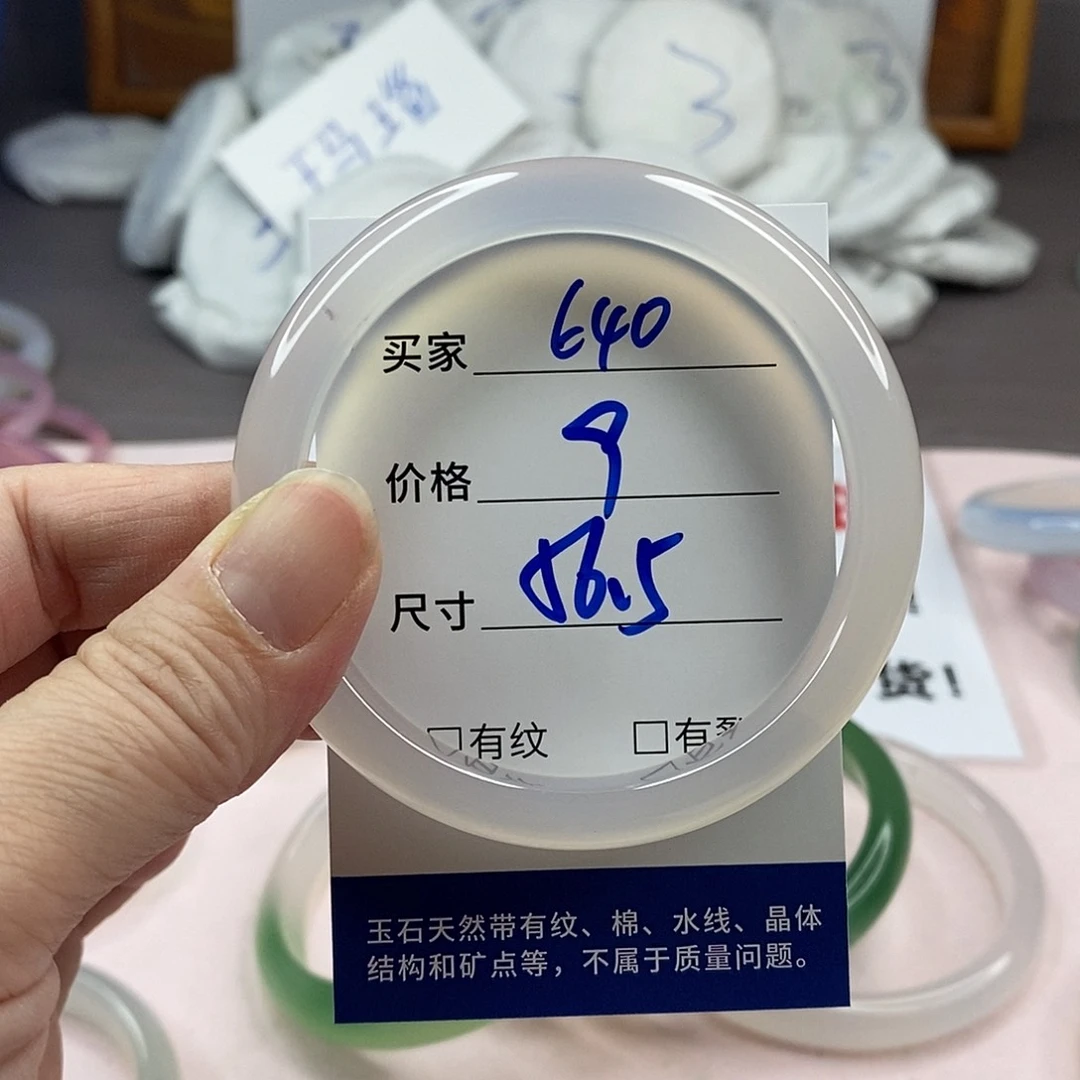 玛瑙/玉髓手镯未镶嵌640