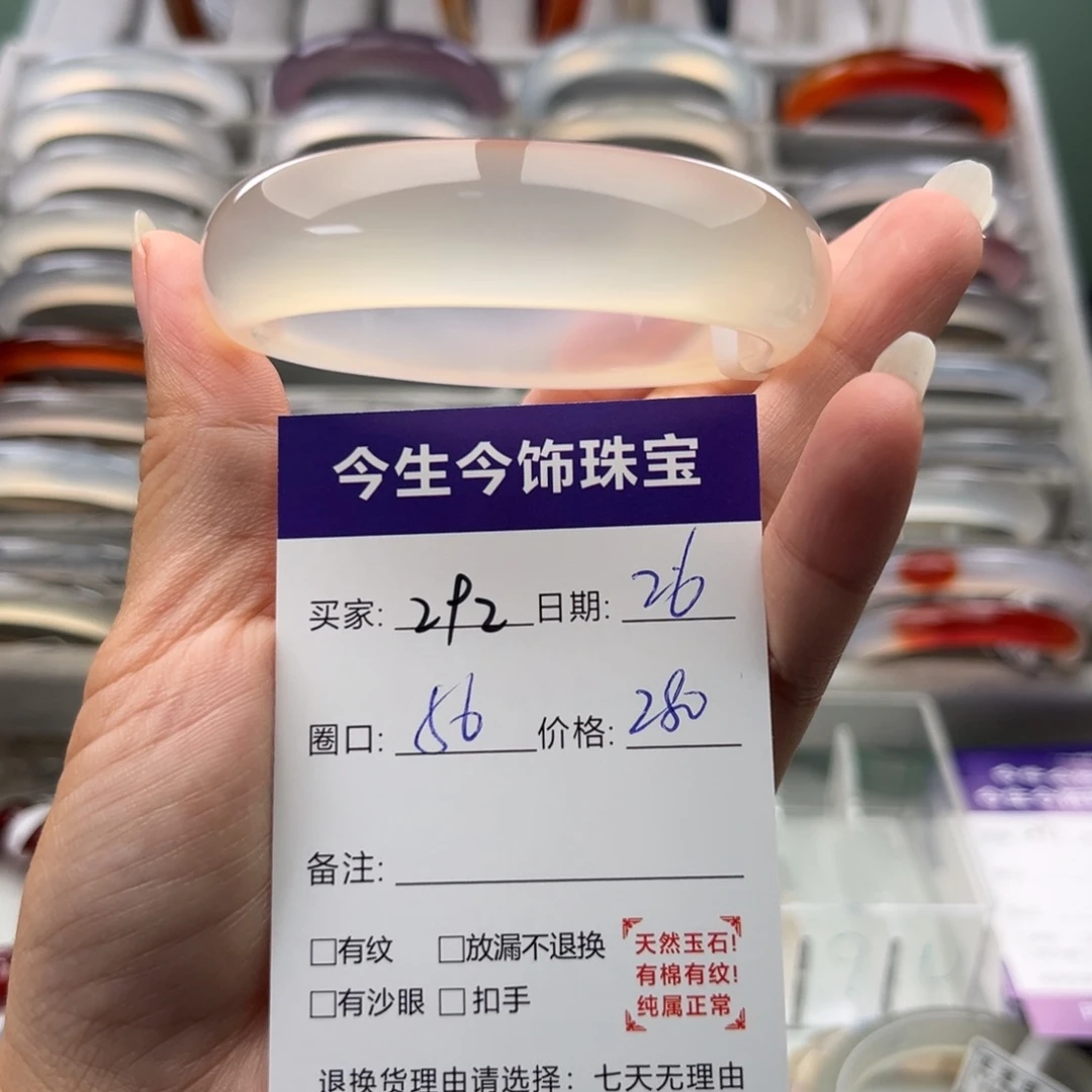 玛瑙/玉髓未镶嵌手镯292