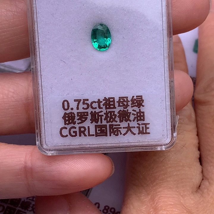 裸石祖母绿0.75克拉