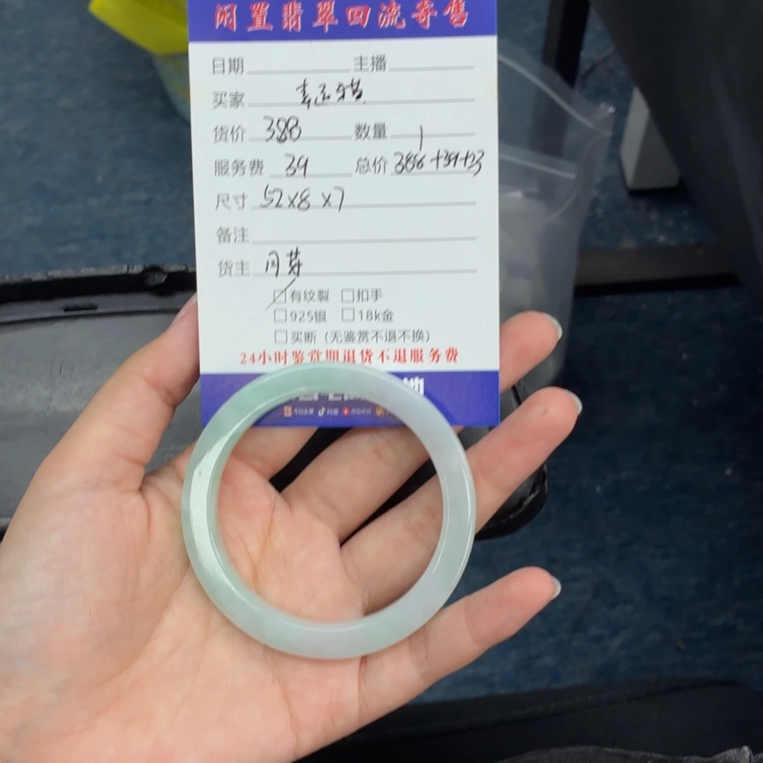 幸****翡翠未镶嵌手镯98765433