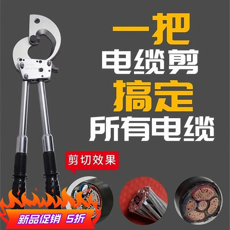 棘轮式电缆剪刀J40/52/75/95/100手动齿轮钢绞线剪切线钳铜铝线缆