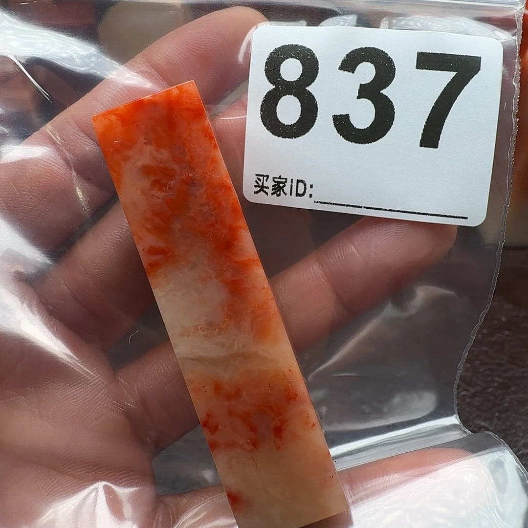 印石老挝石篆刻石料