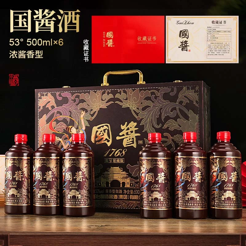 一河一村国酱1768手提礼箱酱香型酒53度500mL*6瓶 TZ
