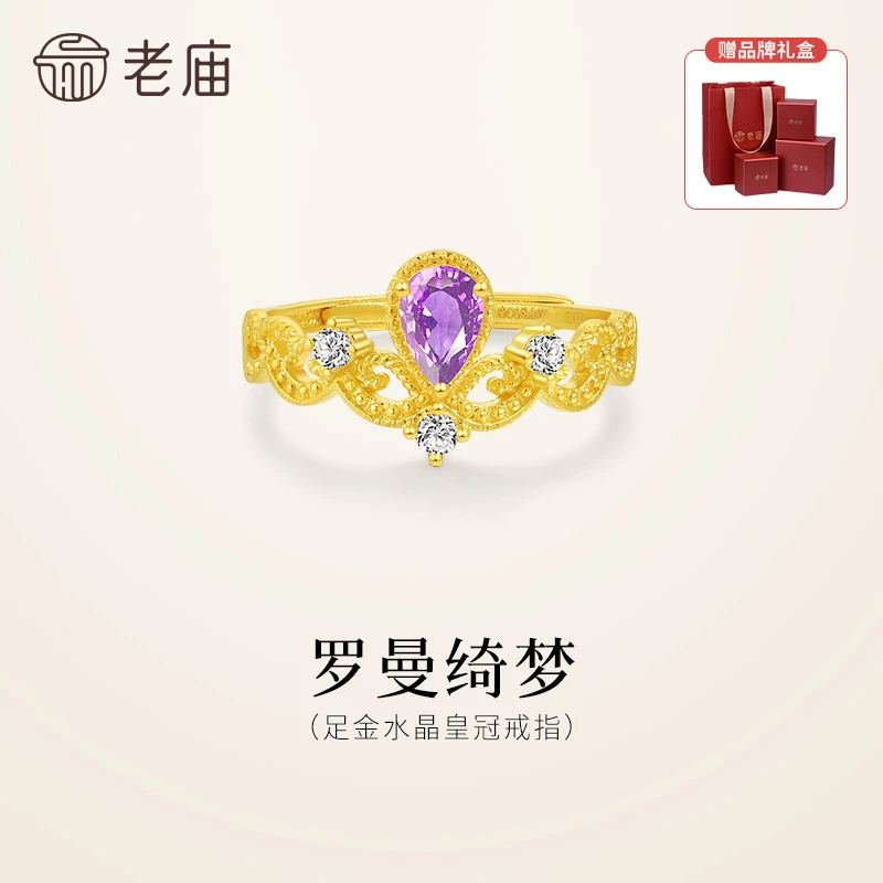 【老庙黄金】足金999古法古韵金罗曼绮梦水晶华彩皇冠戒指