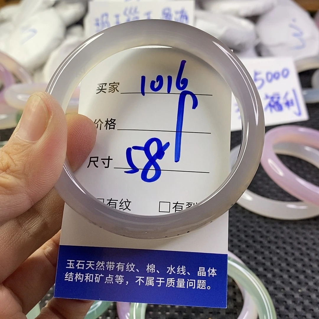 手镯玛瑙/玉髓未镶嵌1016