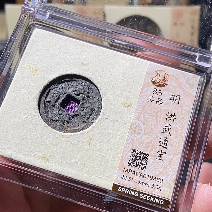 铜觅泉评级古钱币一枚 周浩