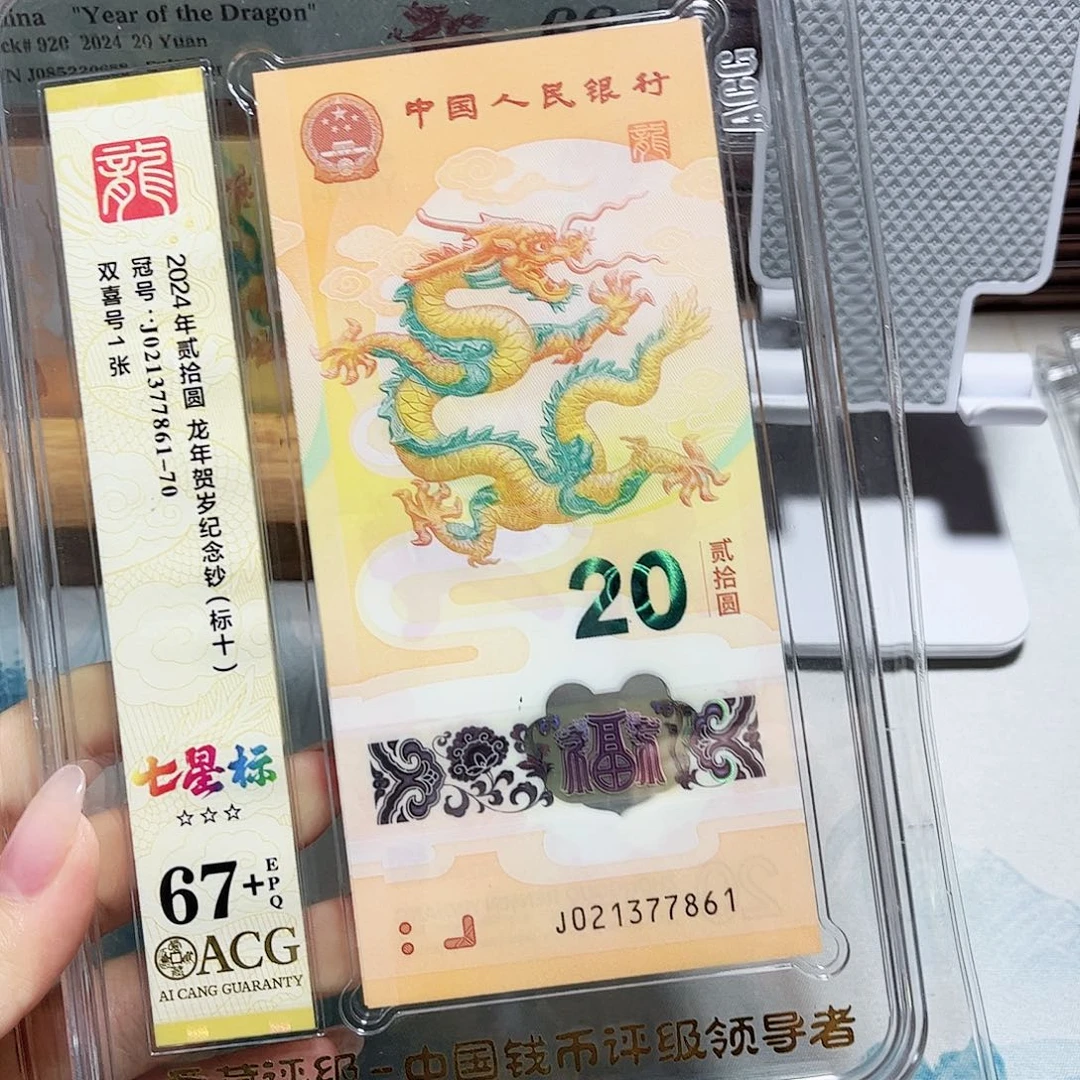 塑料021377861。。。。七星标十
