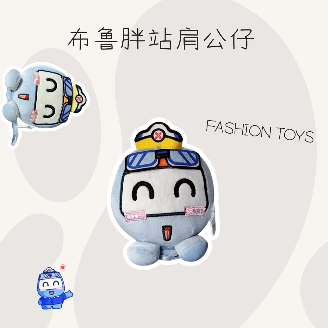 “布鲁胖”站肩公仔