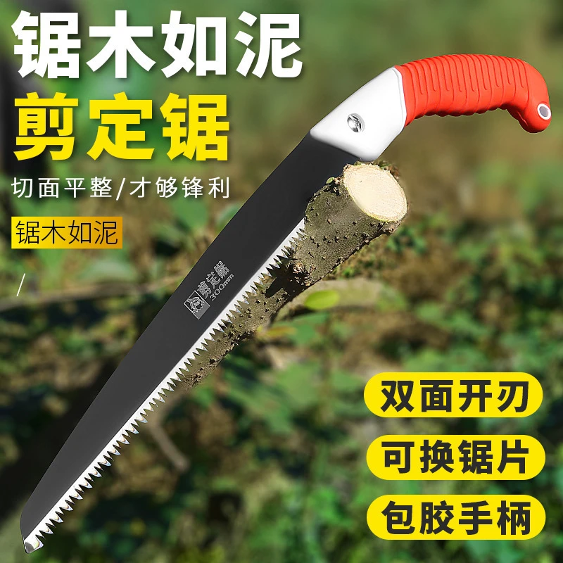手锯家用手工锯子锯树木头工具快速园林锯子木工锯剪定锯子JST197