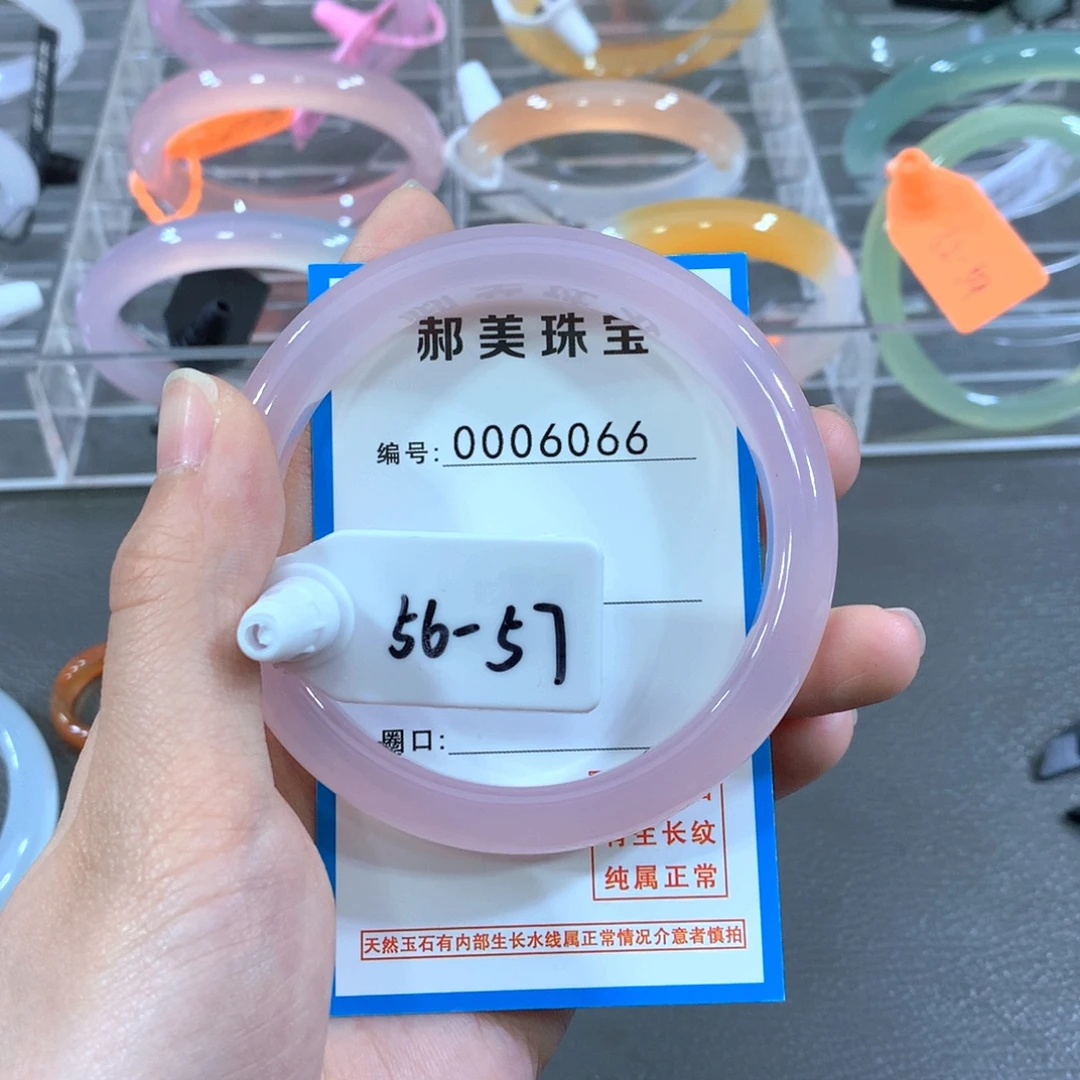 玛瑙/玉髓合金手镯