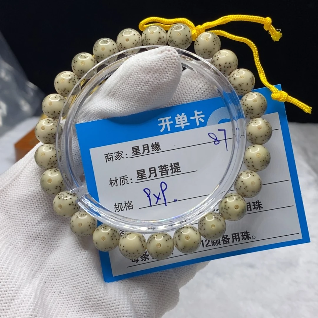 星月菩提吊坠87……