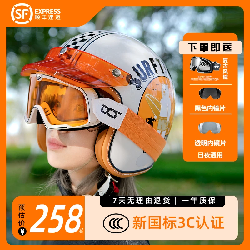 DOT3/4盔M666四季复古半盔摩托车头盔女骑四季机车头盔潮流四季