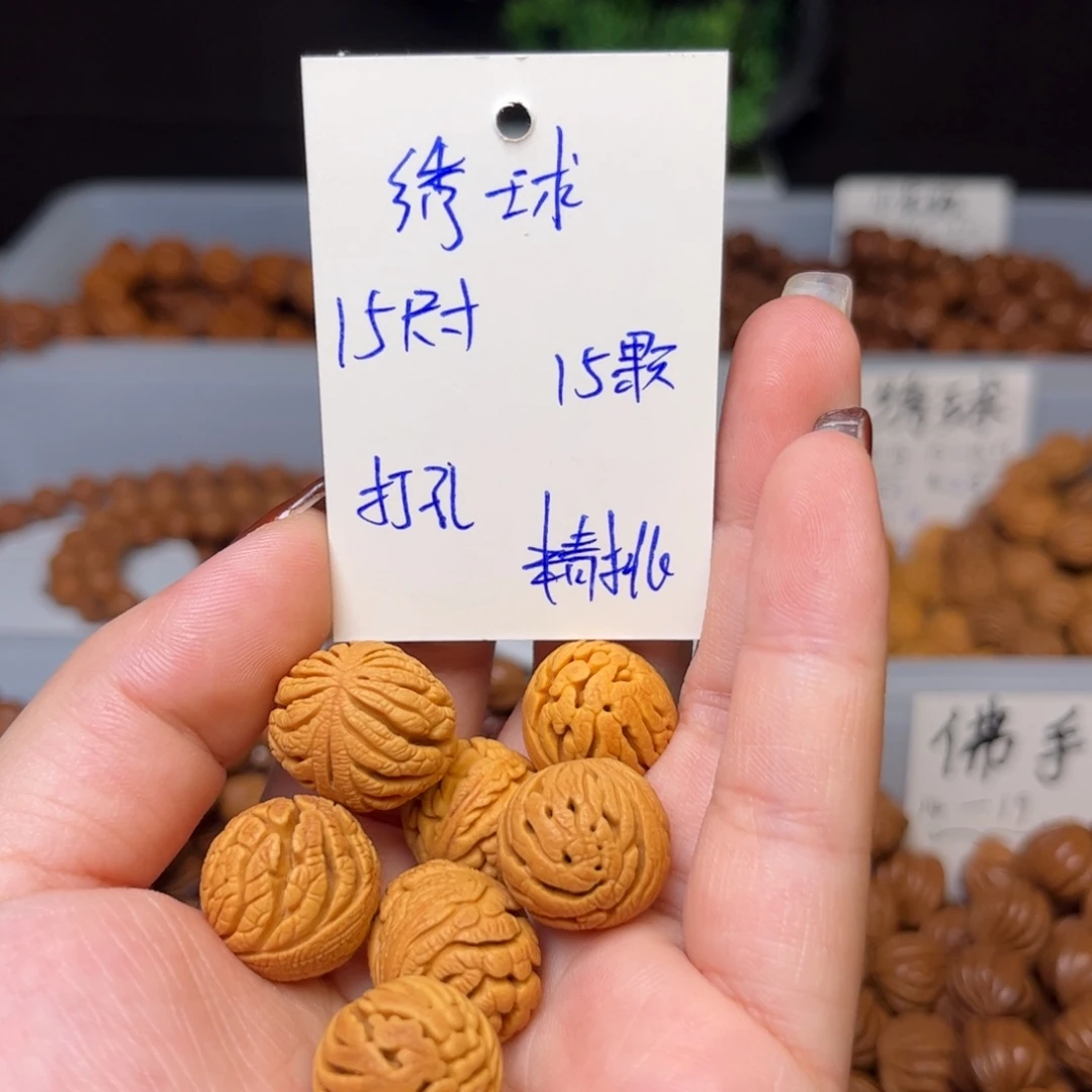 吊坠桃核15尺寸绣球
