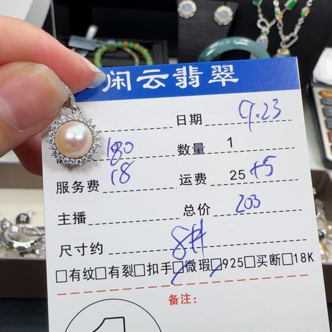 吊坠(不含链)银S925镶嵌海水珍珠