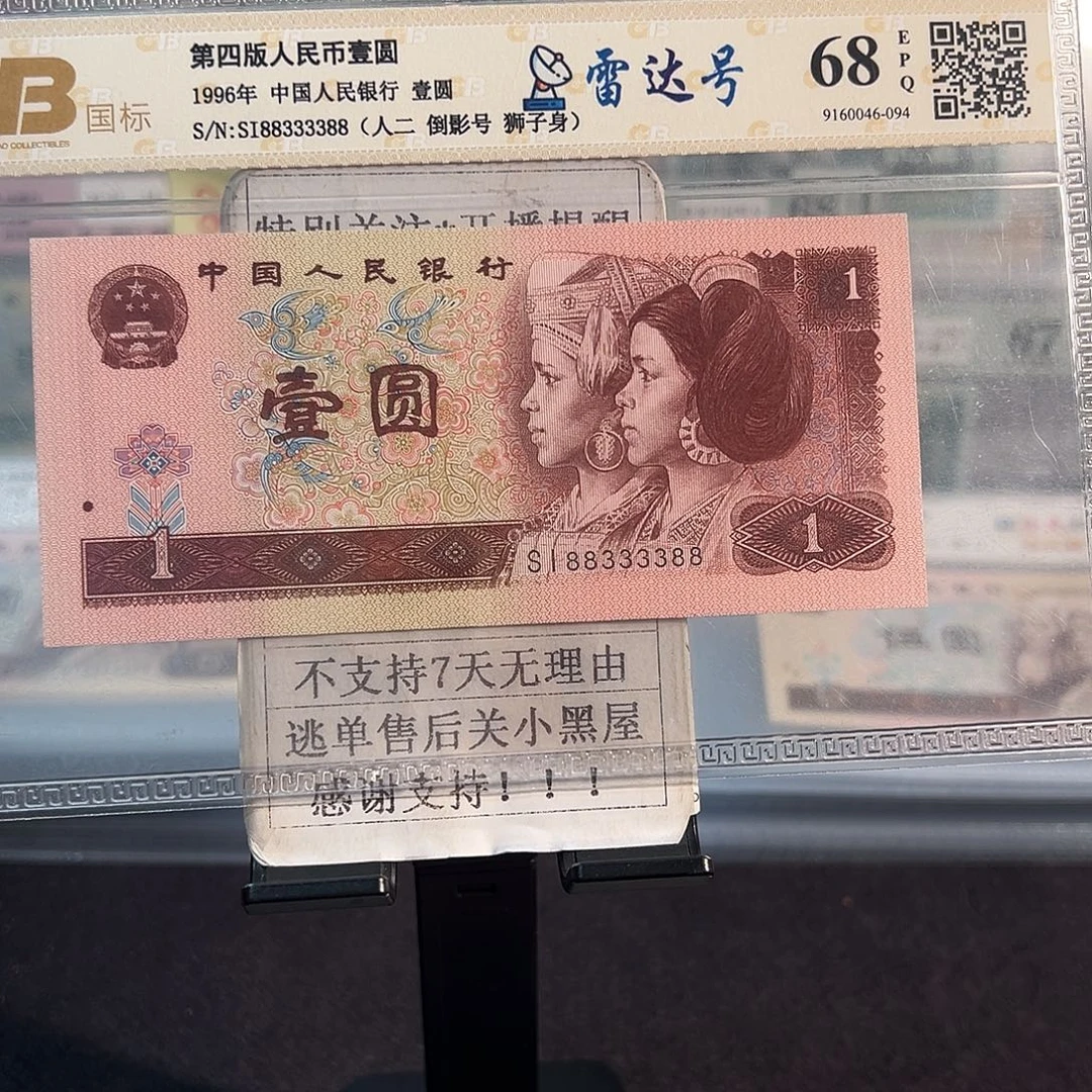 纸961数二四对倒影雷达88333388