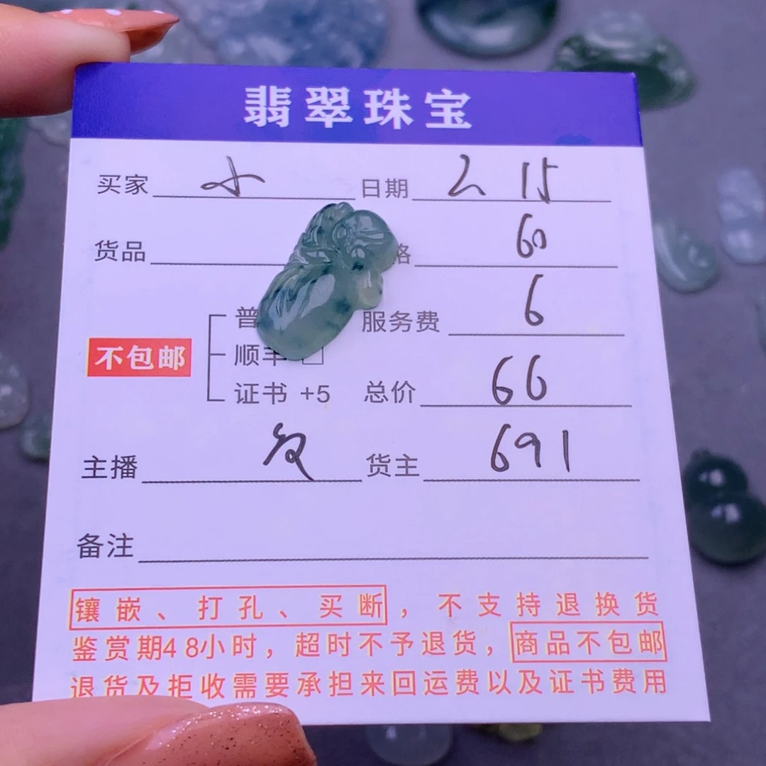 翡翠挂件未镶嵌小**子