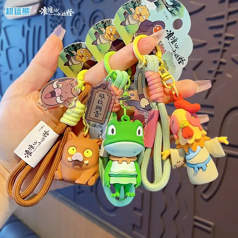 钥匙扣国潮浪浪山的小妖怪小猪妖玩偶公仔书包挂件小挂饰钥匙链