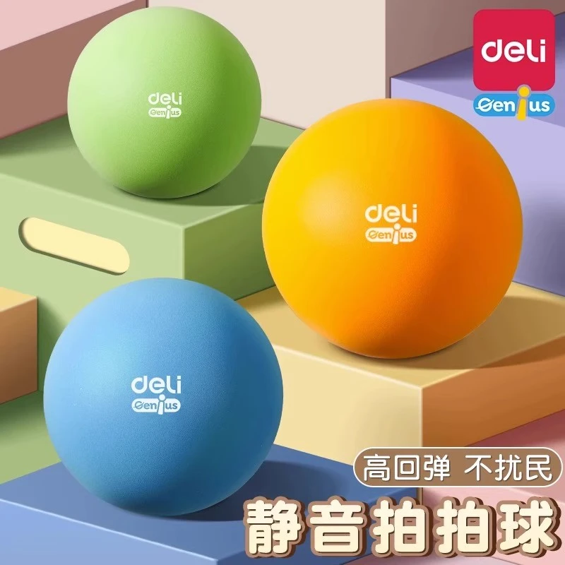 得力静音篮球儿童篮球室内运动7号5号静音球宝宝皮球儿童运动玩具