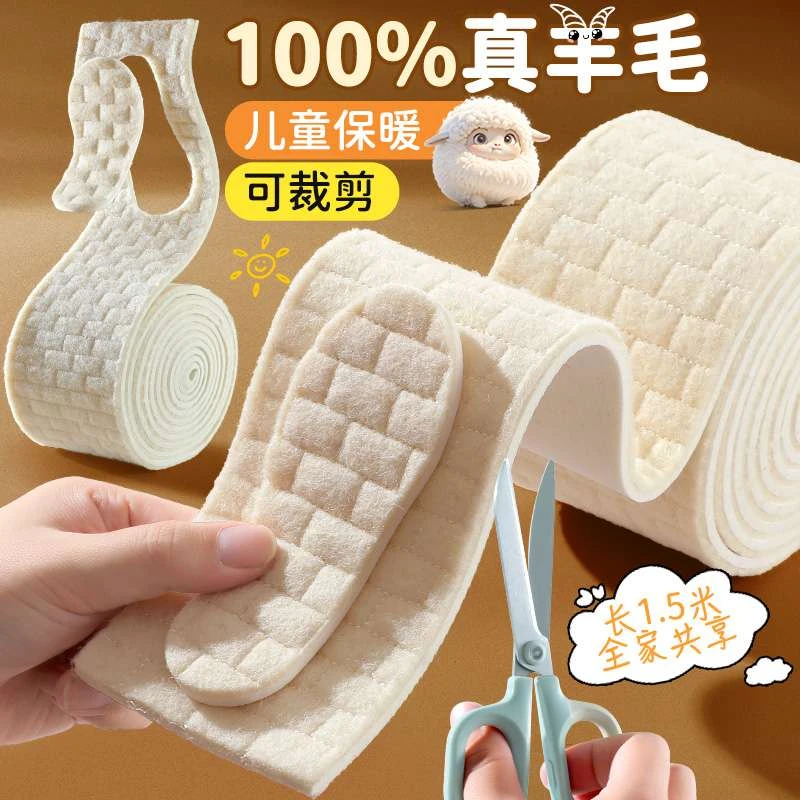 可裁剪儿童保暖棉鞋垫男女加绒厚小孩专用乳胶吸汗防臭冬