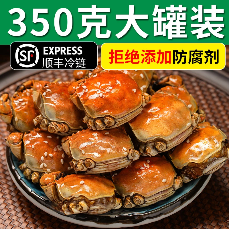 【次日达】香辣蟹350g大罐装香辣麻辣公母小螃蟹全母蟹即食罐装解馋小零食美食
