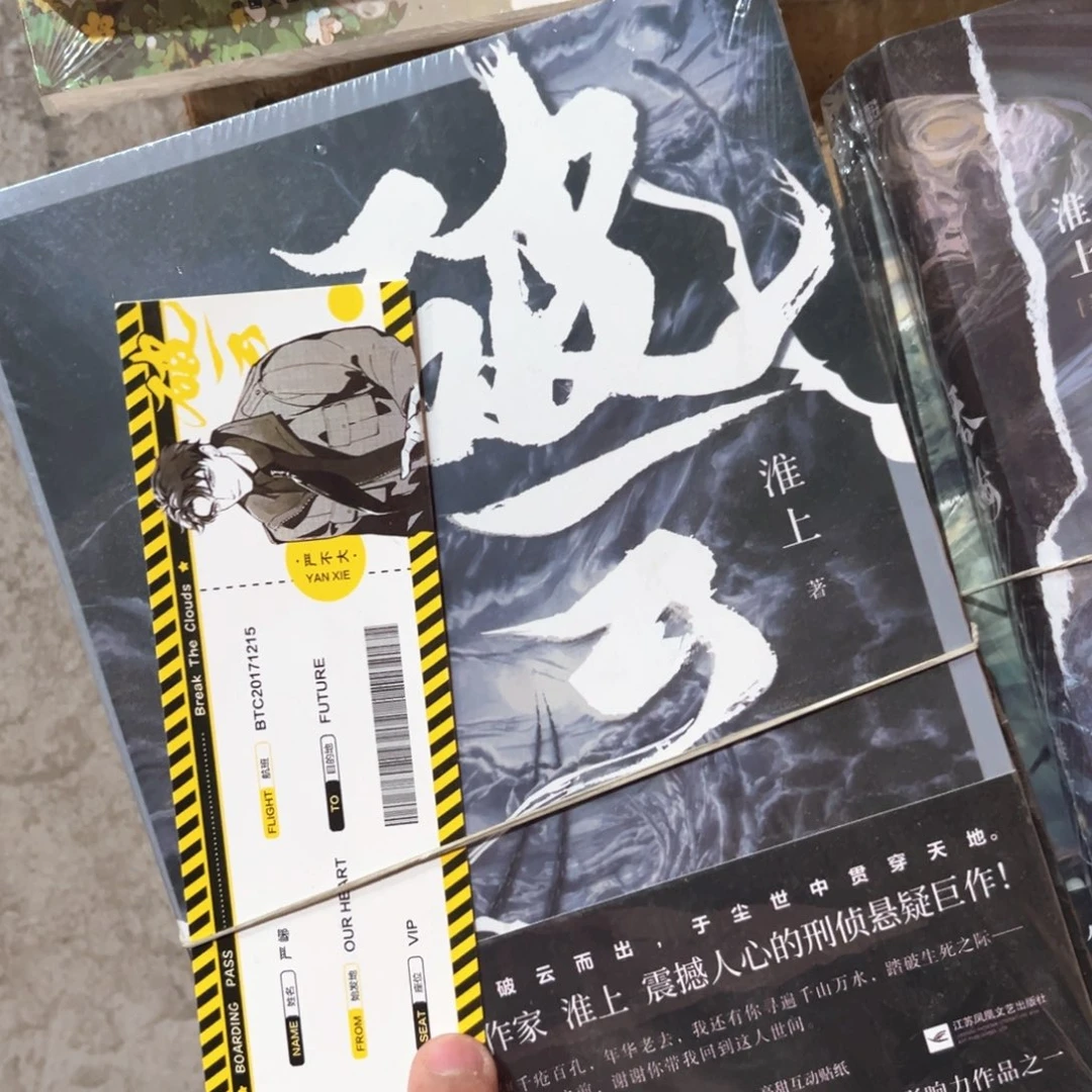 破云新书全套福利