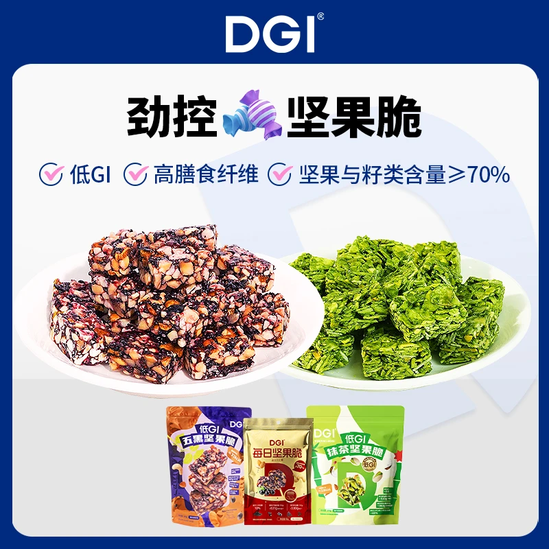 DGI 低GI坚果脆抹茶果仁含量高于65%五黑果仁含量高于70%解馋零食