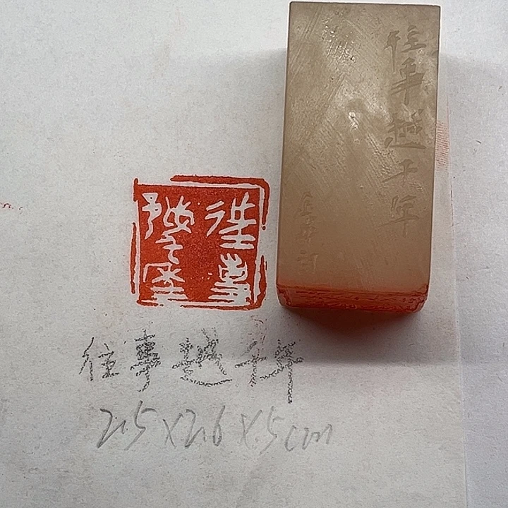 青田石印石往事越千年