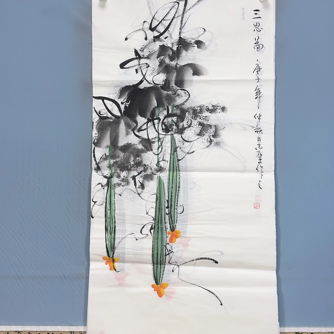 国画1545 牡丹一如您