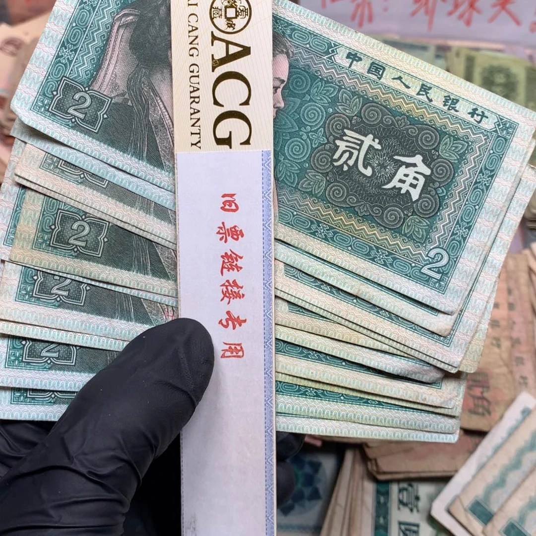 逍遥旧票福利专场如图8002两角10张一起