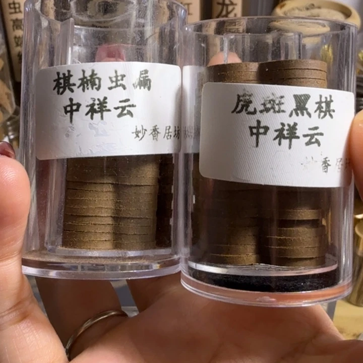 奇***迹盘香虎斑，虫漏中云各1