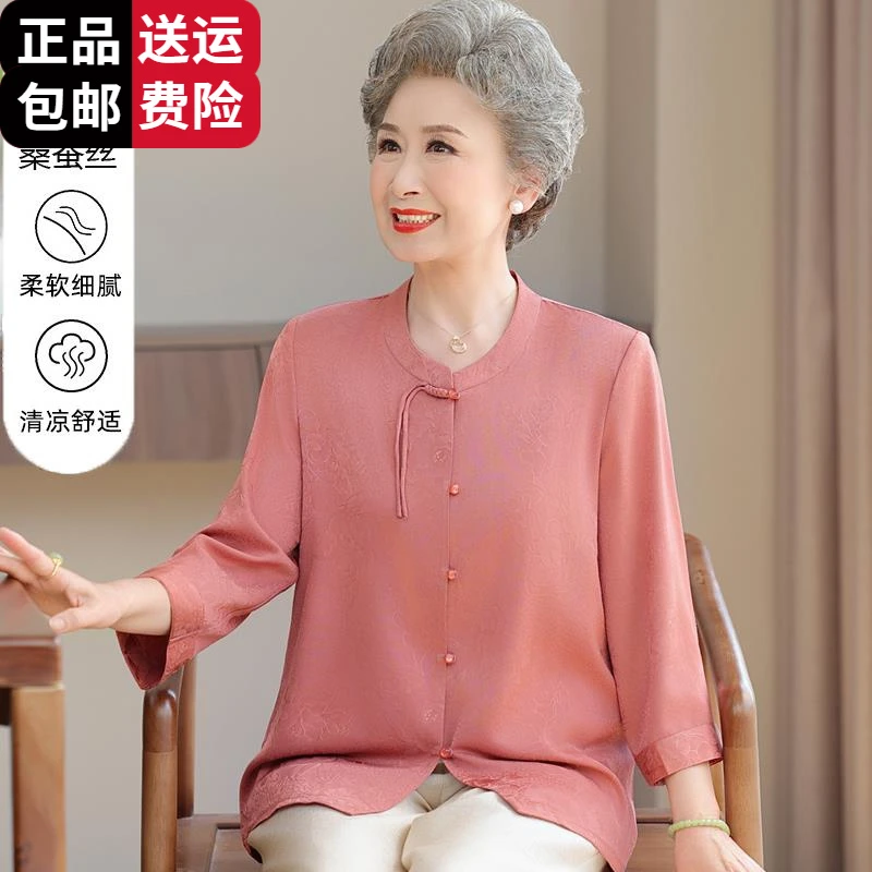 恒源祥集团彩羊老年人女夏装时尚奶奶高档桑蚕丝衬衫高贵洋气妈妈