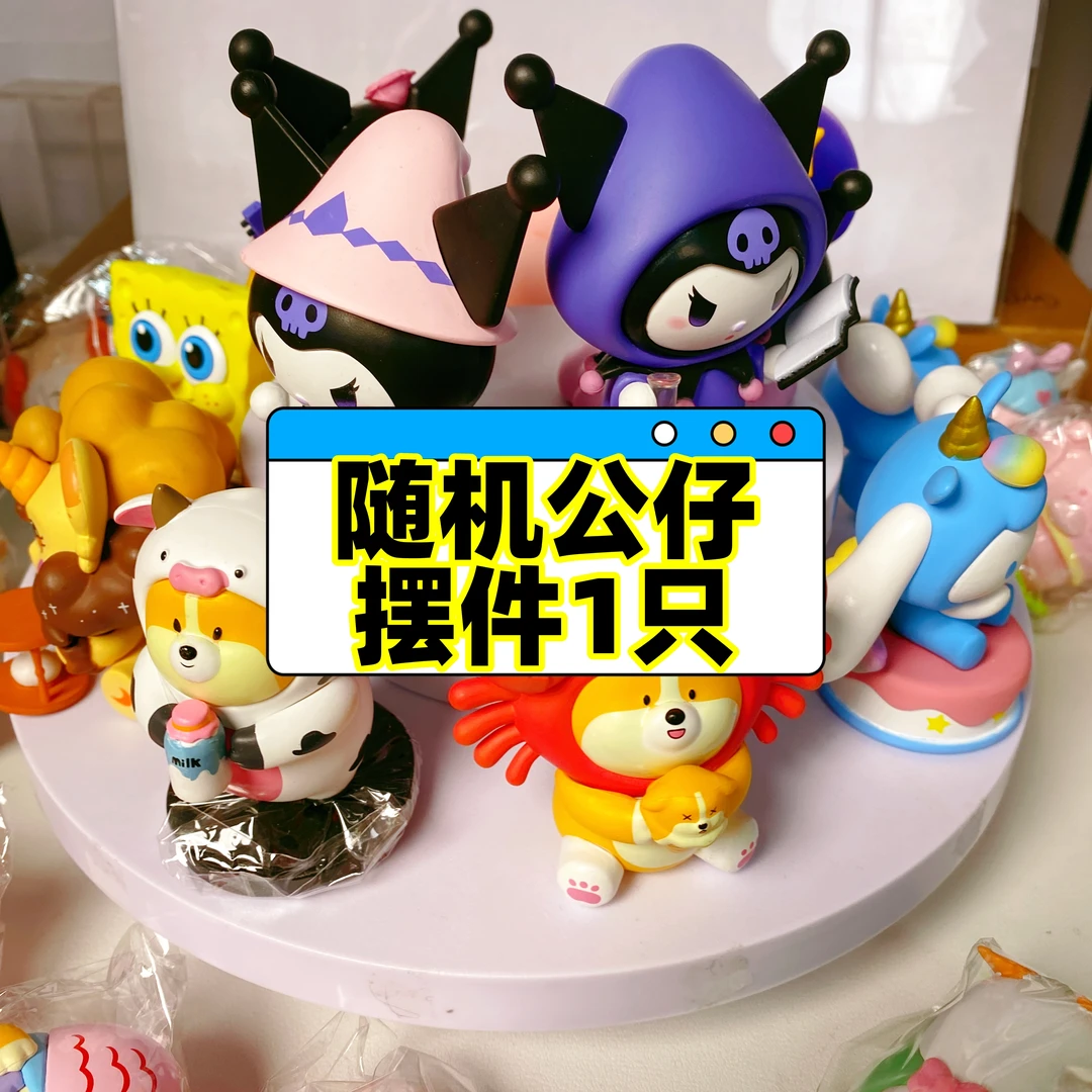 PVC实心卡通公仔手办一只【随机款】