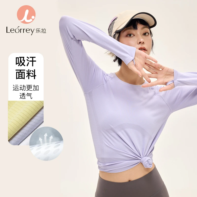 Leorrey/乐拉运动长袖瑜伽服修身跑步户外训练t恤上衣CX3399