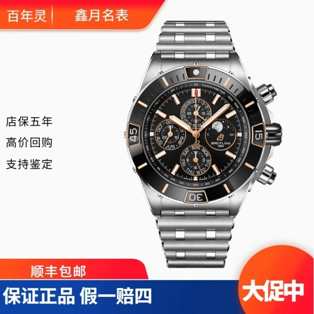 未使用 BREITLING/百年灵 24年全套库存品机械计时I19320251B1A1