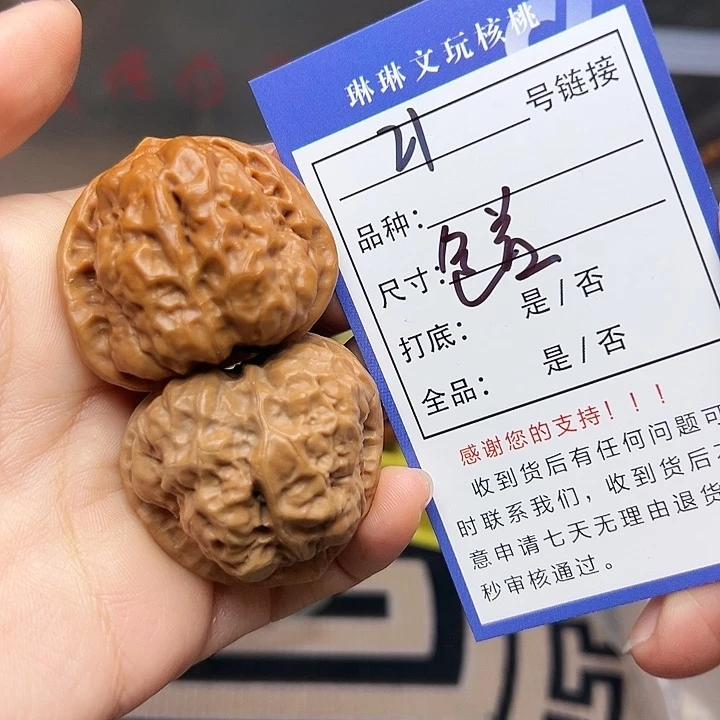 文玩核桃吊坠核桃21
