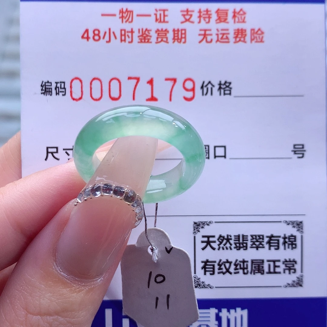 翡翠未镶嵌戒指天然
