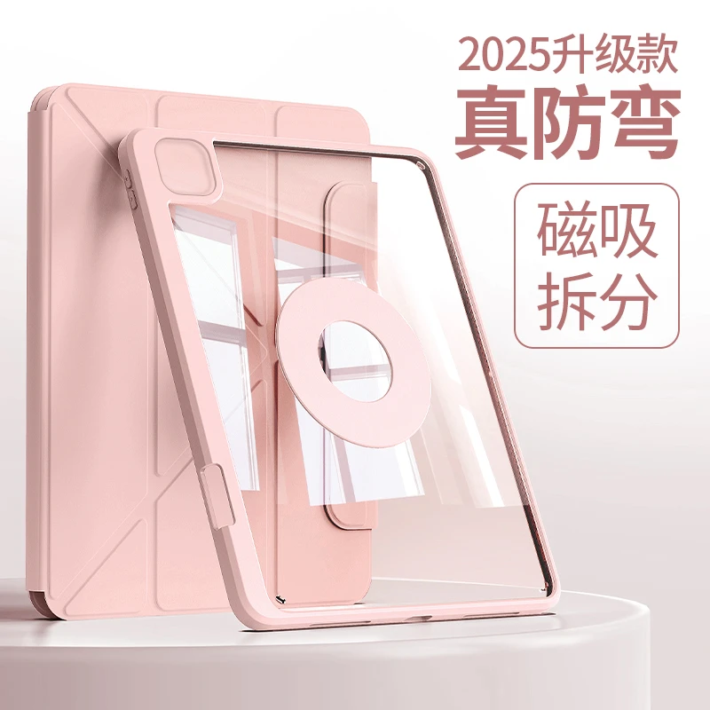 适用小米平板7pro保护套磁吸可拆分pad7防弯外壳亚克力带笔槽3y折