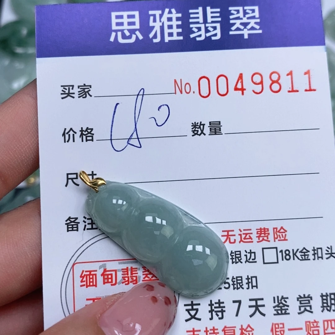 颈饰未镶嵌翡翠天然缅甸翡翠