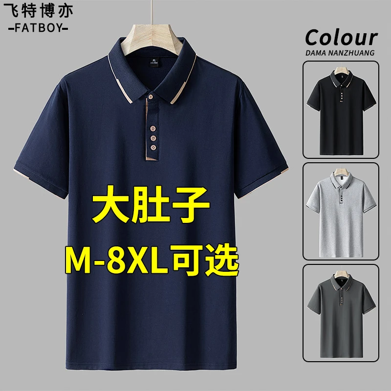 2025新款polo衫男士夏季薄款宽松休闲短袖T恤加肥加大码胖子上衣