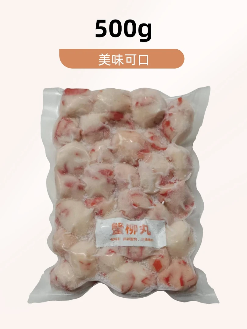 马鲛鱼丸蟹柳鱼丸