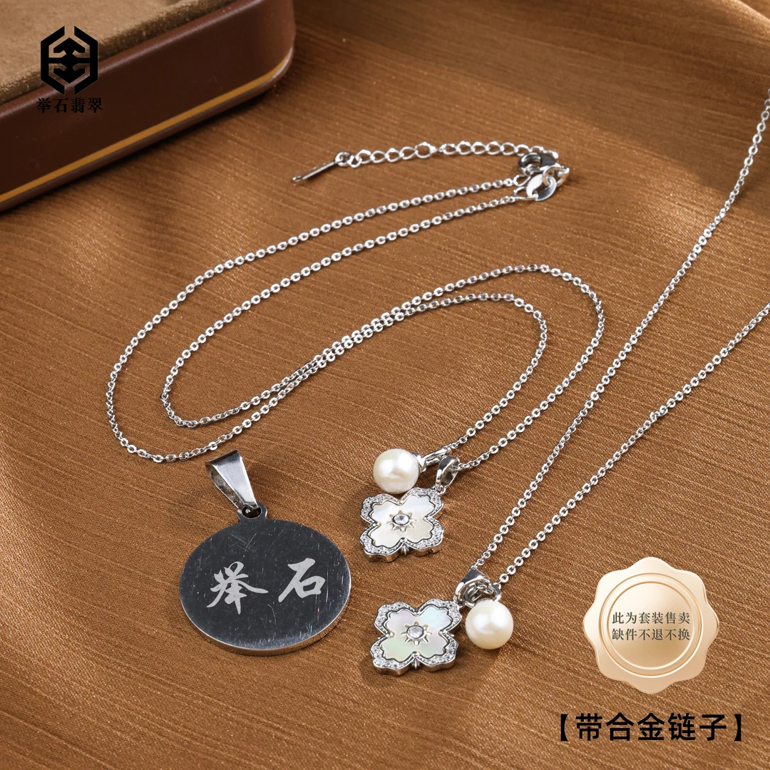 【举石严选】H0720-77-0186淡水无核珍珠合金项链（一件/多样性发）E