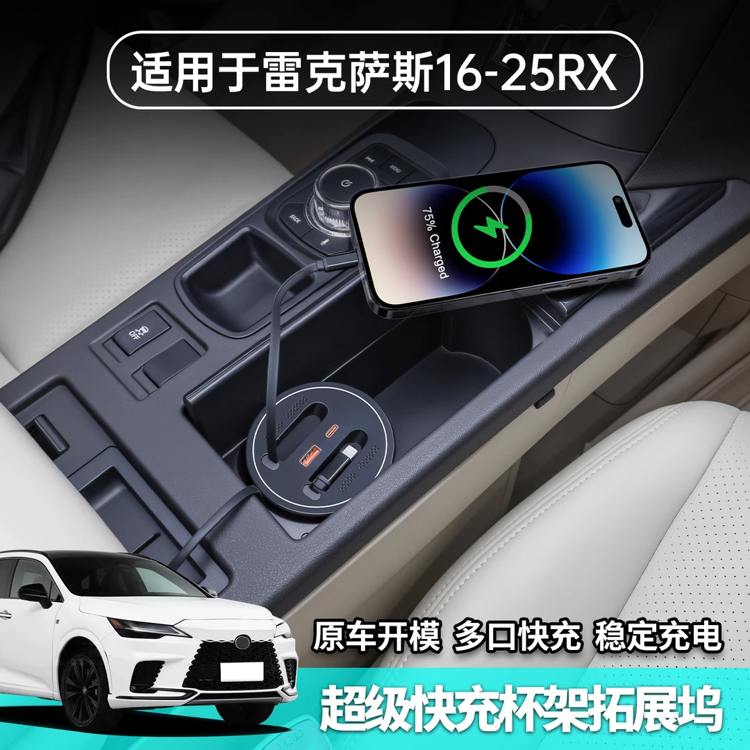 适用雷克萨斯16-25RX车载拓展坞RX300超级快充拓展坞RX350hRX500h